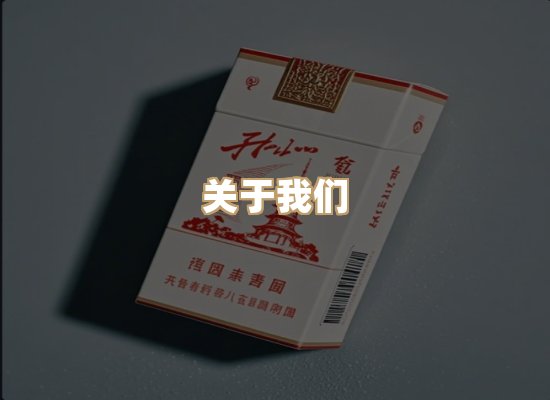 关于博顿香烟网